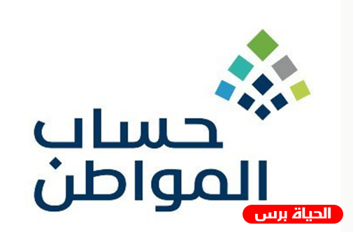 رابط حساب المواطن الدفعة 48 